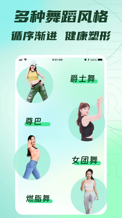 大力舞蹈 - AI智能舞蹈计划 screenshot-3