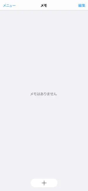 スタンダードMemo -超シンプルなメモ- screenshot 3
