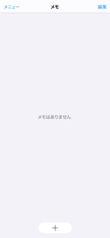 スタンダードMemo -超シンプルなメモ- screenshot