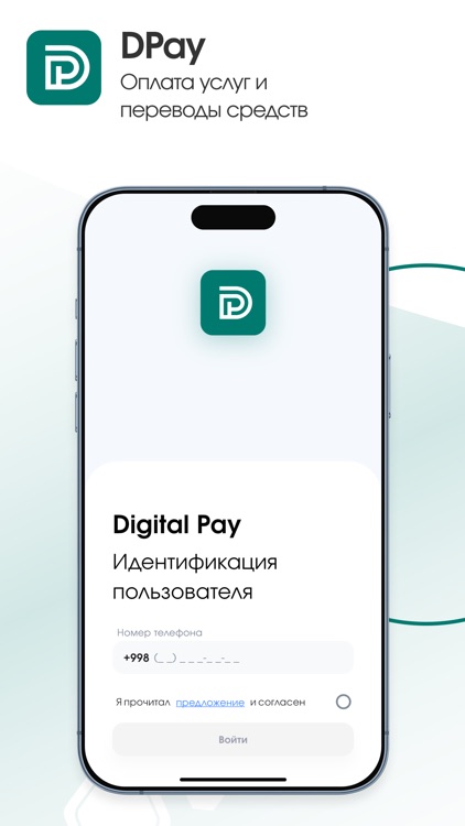 Digital Pay screenshot-5