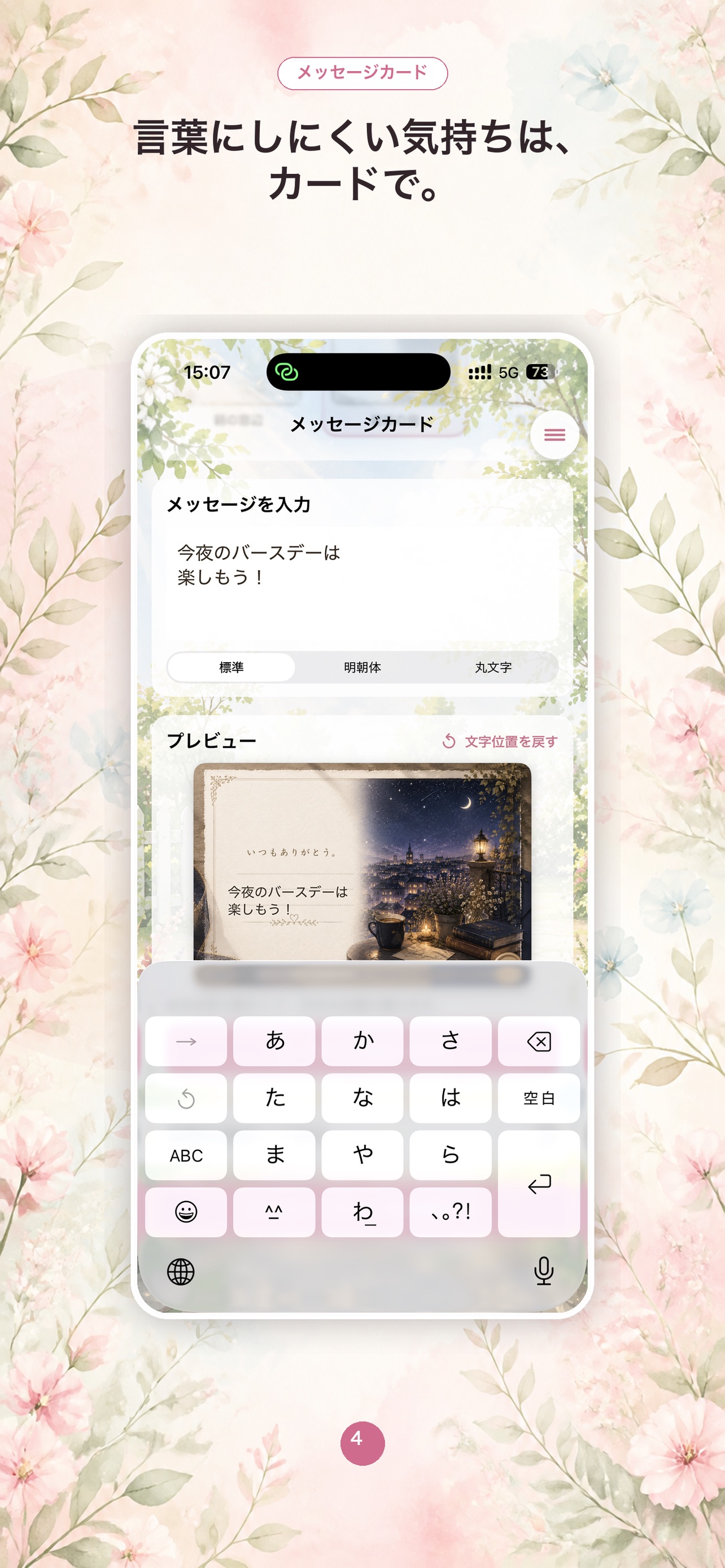 Screenshot 3 of ふたりの栞