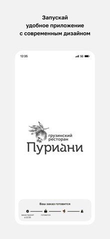 Ресторан Пуриани iPhone screenshot