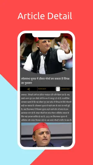 Dastak Times News screenshot 3