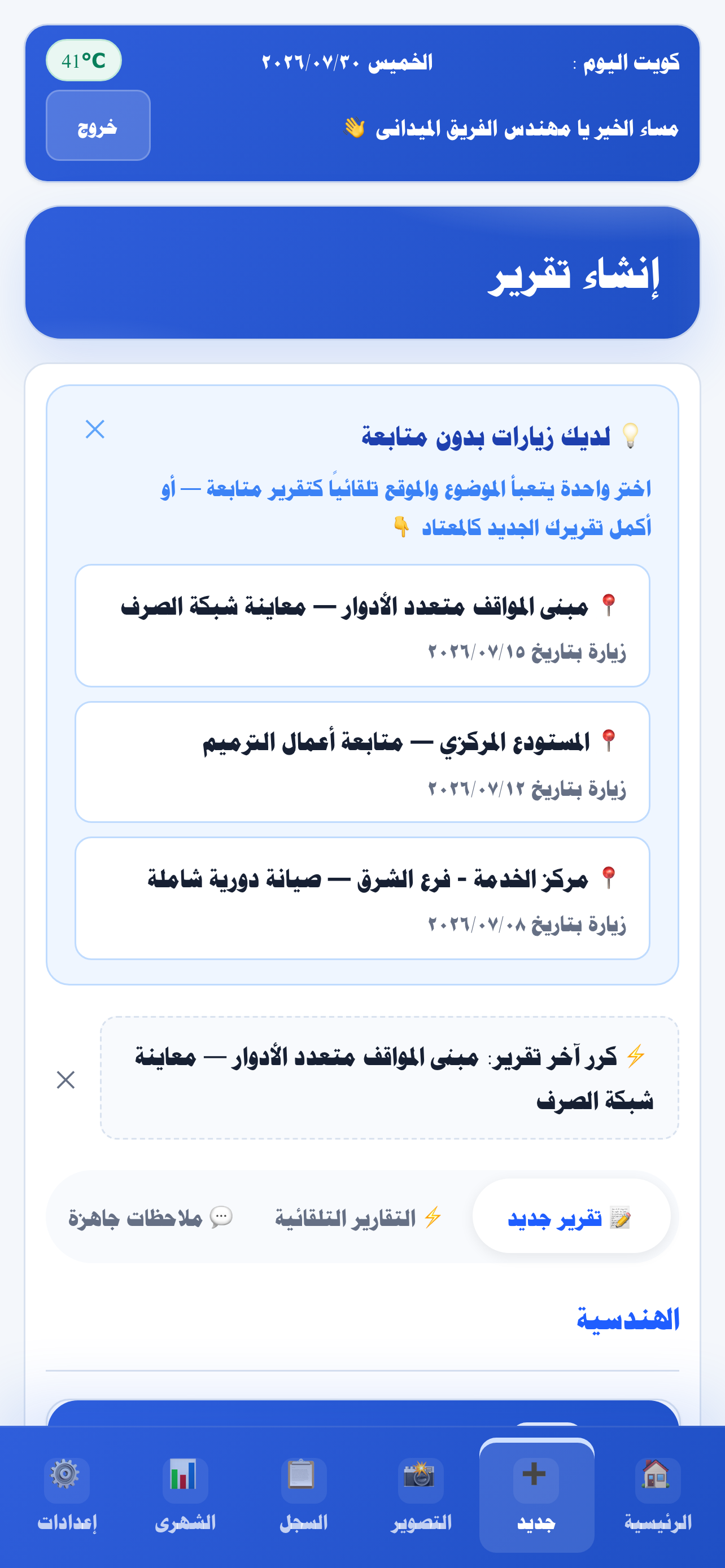 iReport AI screenshot 3