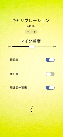 ウクレレチューナー＆コード のスクリーンショット