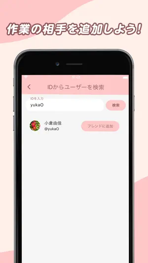 ココア - スキマ時間にチャットしよう！ screenshot 4