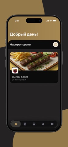Mirage Doner Screenshot 1 of 4