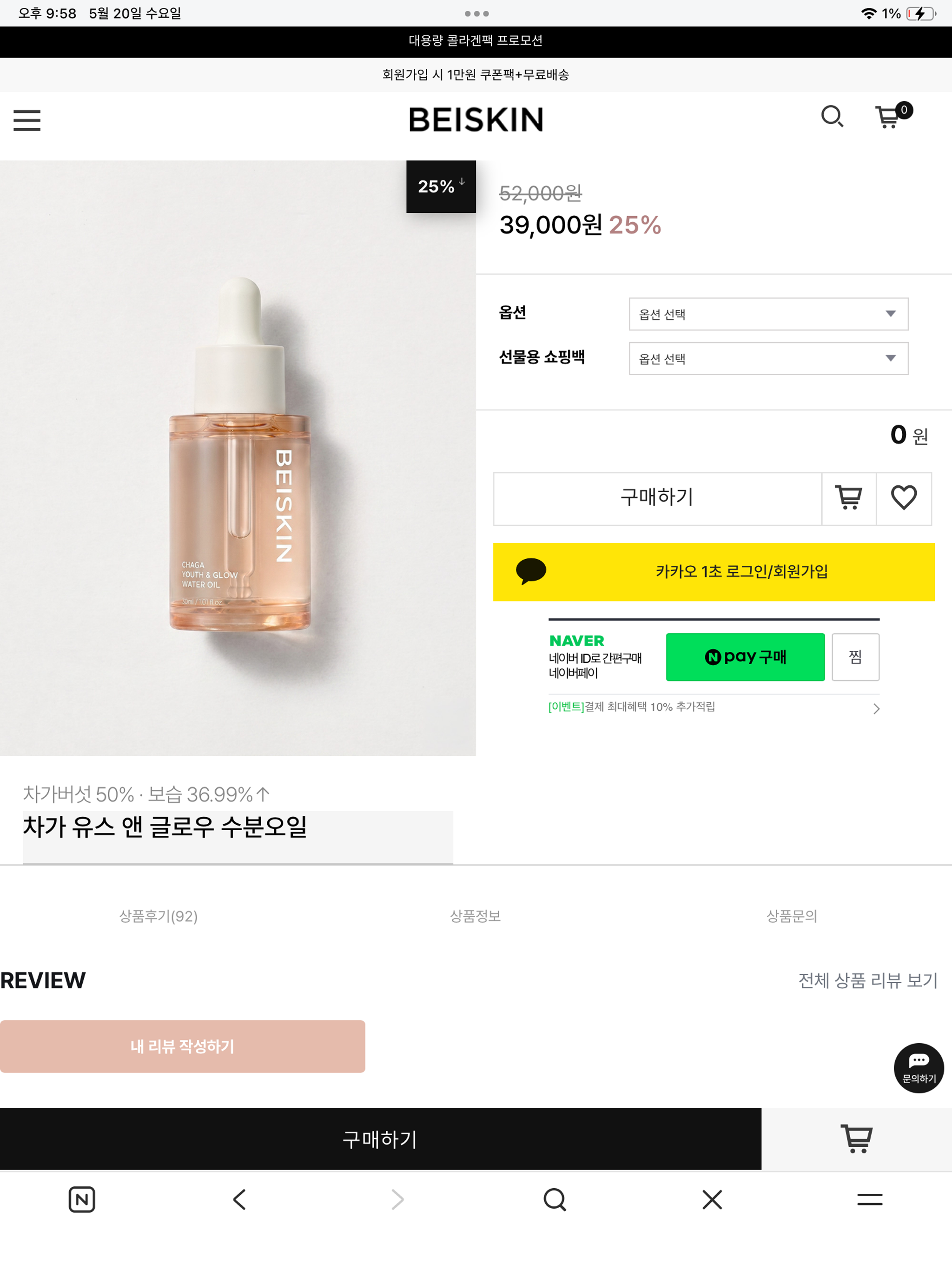 베이스킨 beiskin