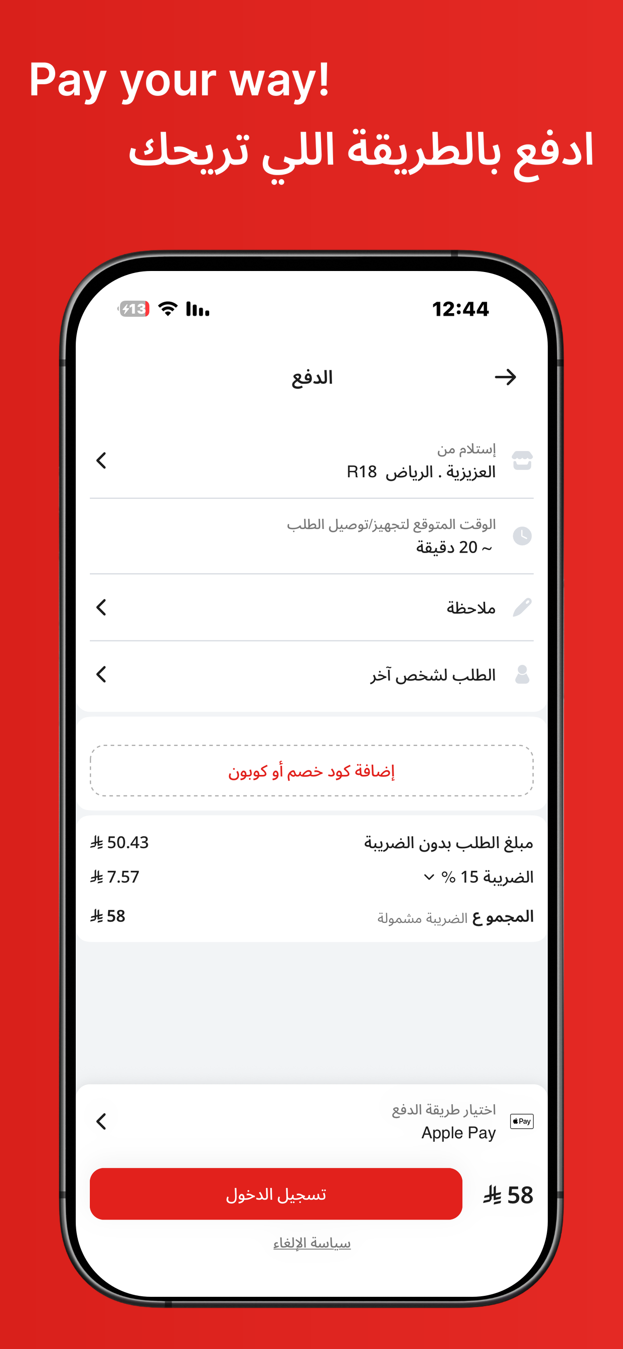 بيت الشواية | Shawaya House screenshot 5