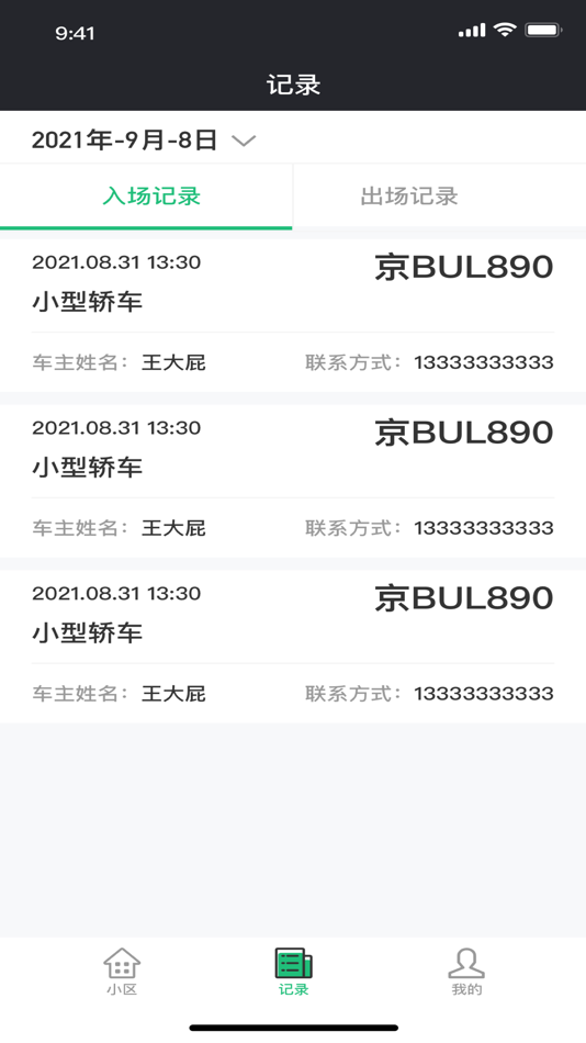 #3. 社区出行记 (iOS) By: 德宝 石