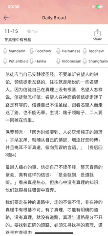 Bible Study Software Screenshot 6 of 10