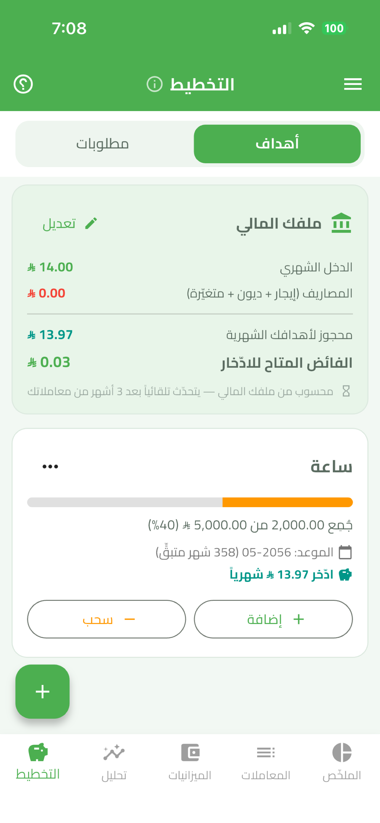 سجلي - sajalli screenshot 7
