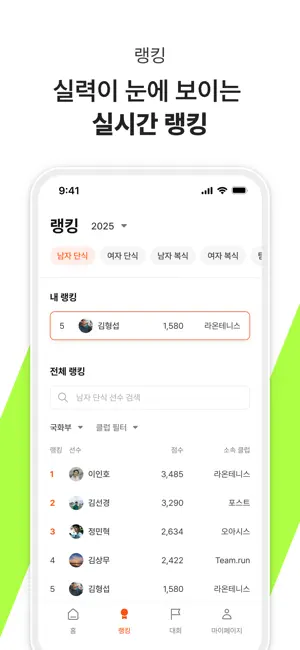 매치포인트: 테니스 대회 screenshot 3