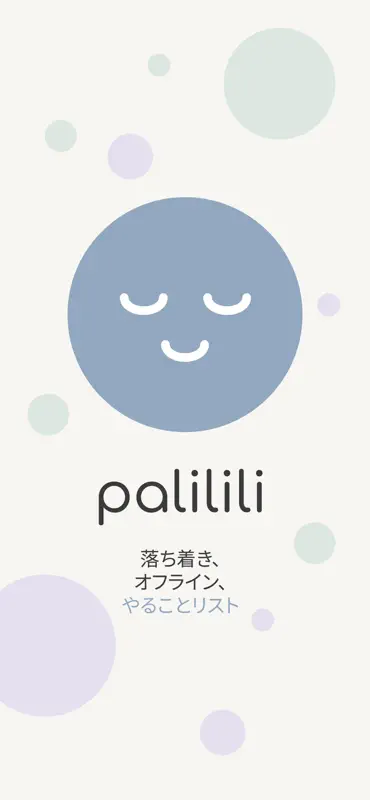 palilili screenshot 1 of 6