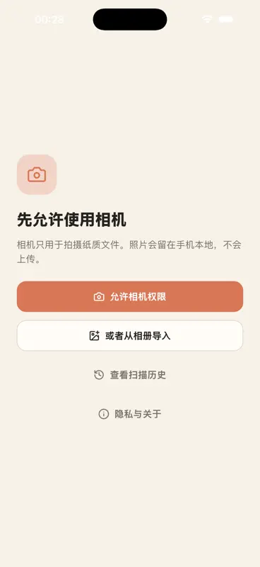 拾序 screenshot 1 of 5