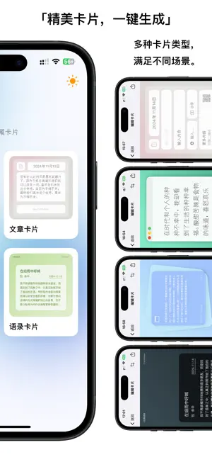 CardMaker - 卡片工坊 screenshot 2