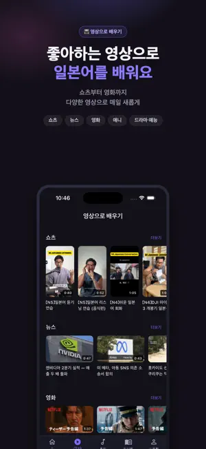 MiruMiru 일본어 공부·JLPT 단어장 screenshot 1