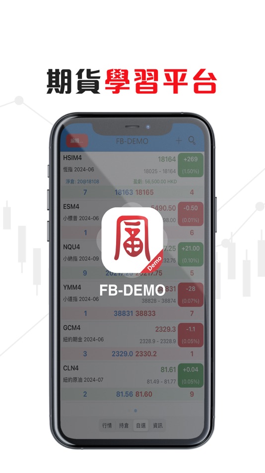 #1. FB-Demo (iOS) 由: Fulbright Securities Limited
