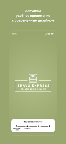 Bravo Express screenshot