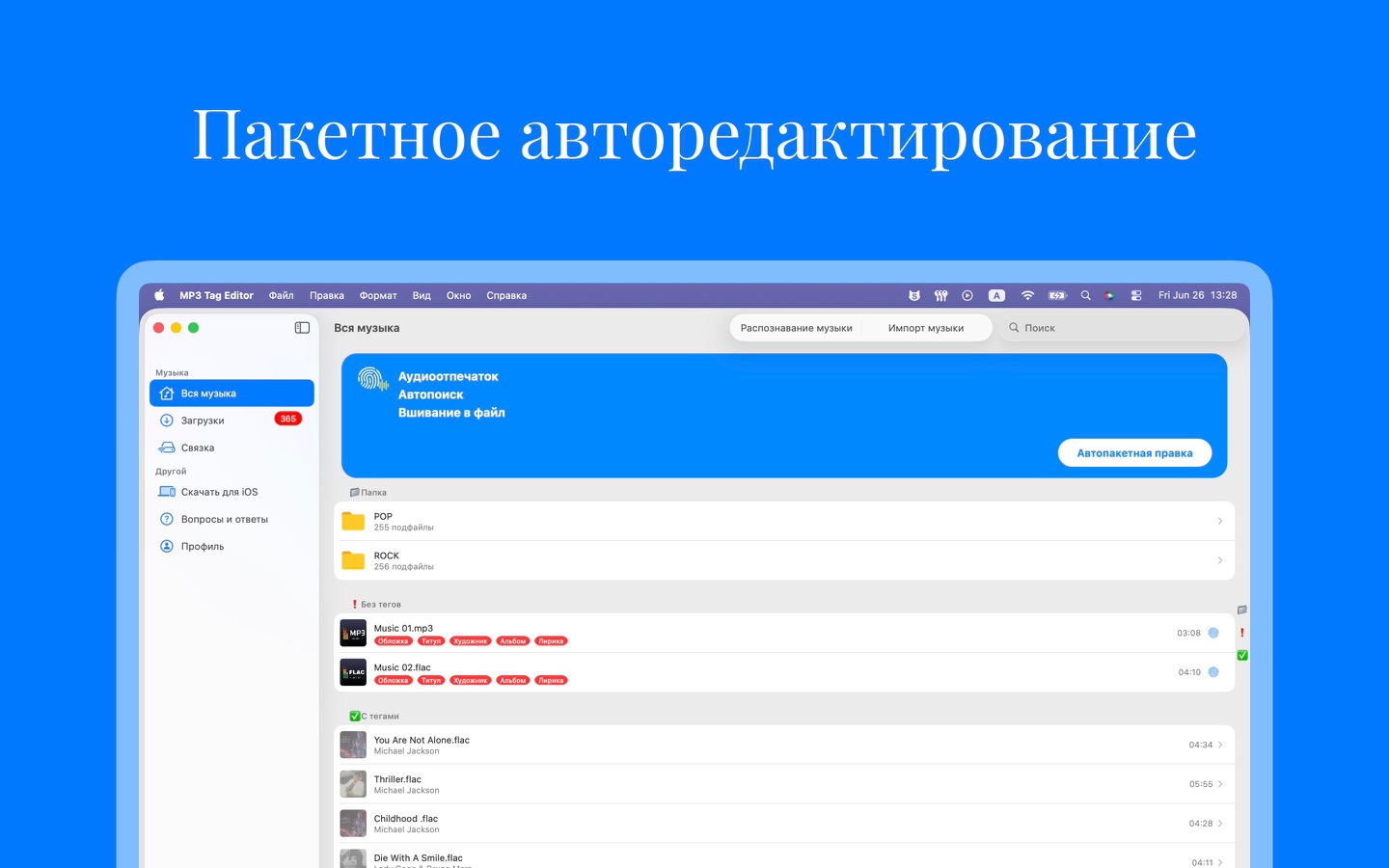 Скриншот приложения 4