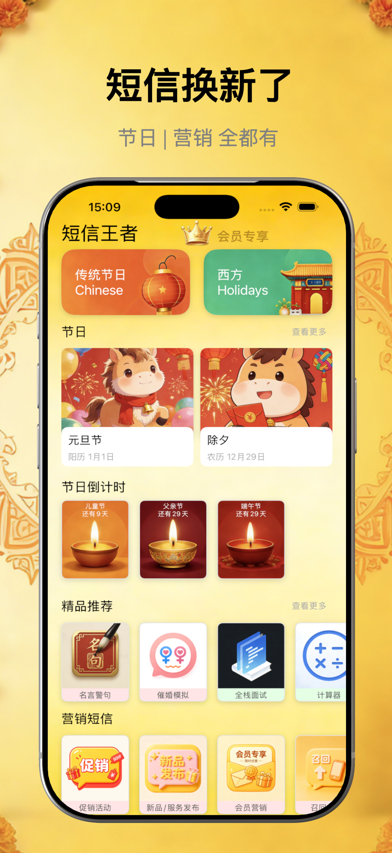 SMS King-Chinese Festival SMS screenshot 2