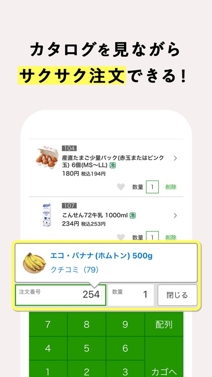 パルシステムアプリ screenshot-4