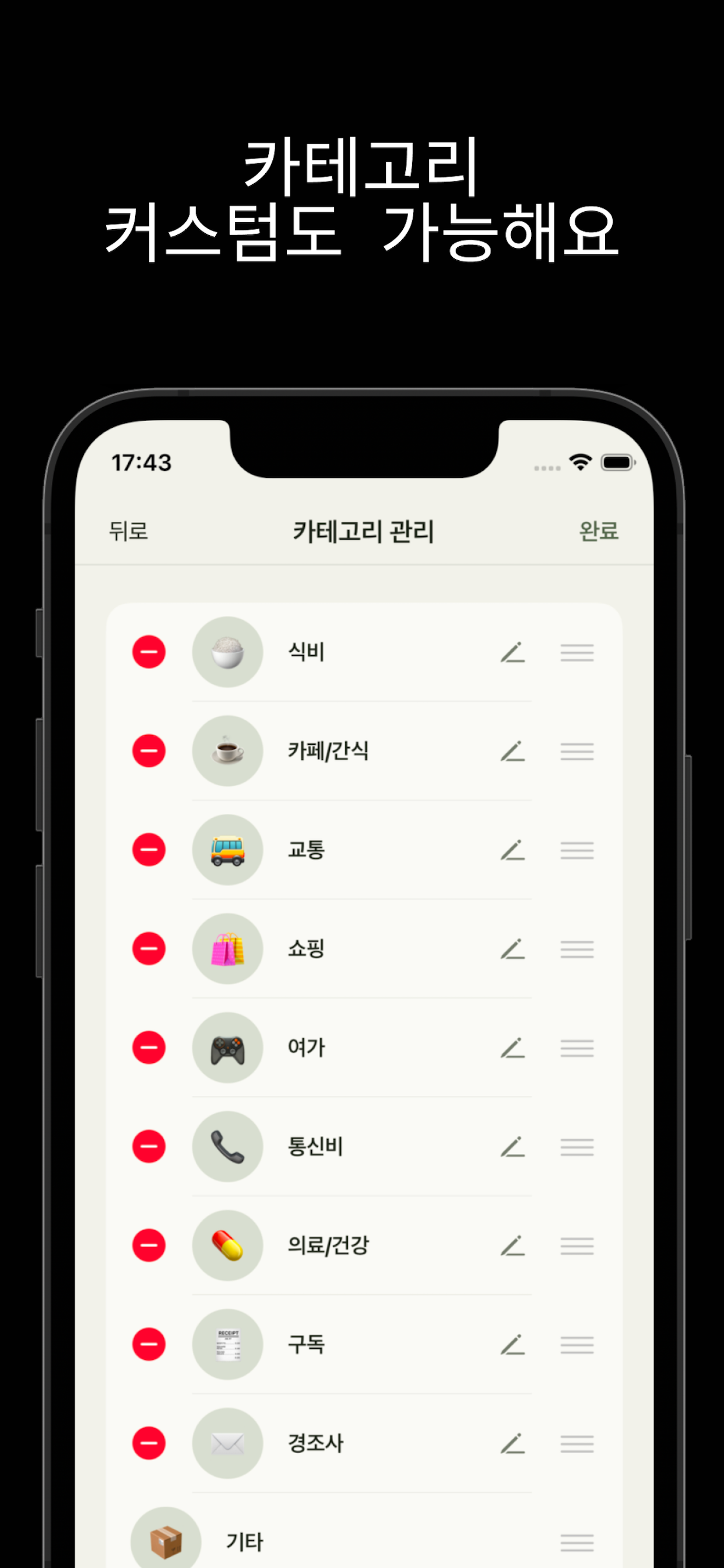 소비학습 screenshot 3