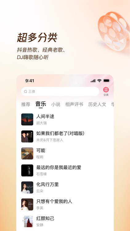 番茄畅听音乐版-海量热歌随心听