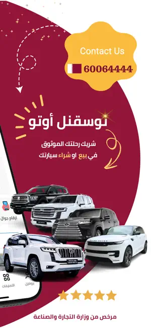 Nosignalauto screenshot 2