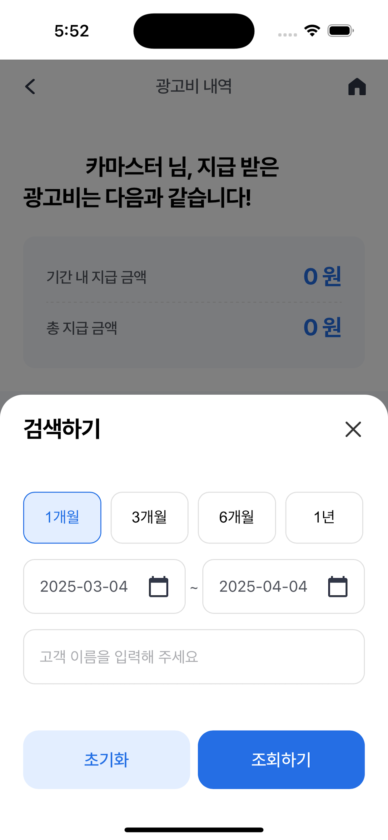 이지세이브 카마스터