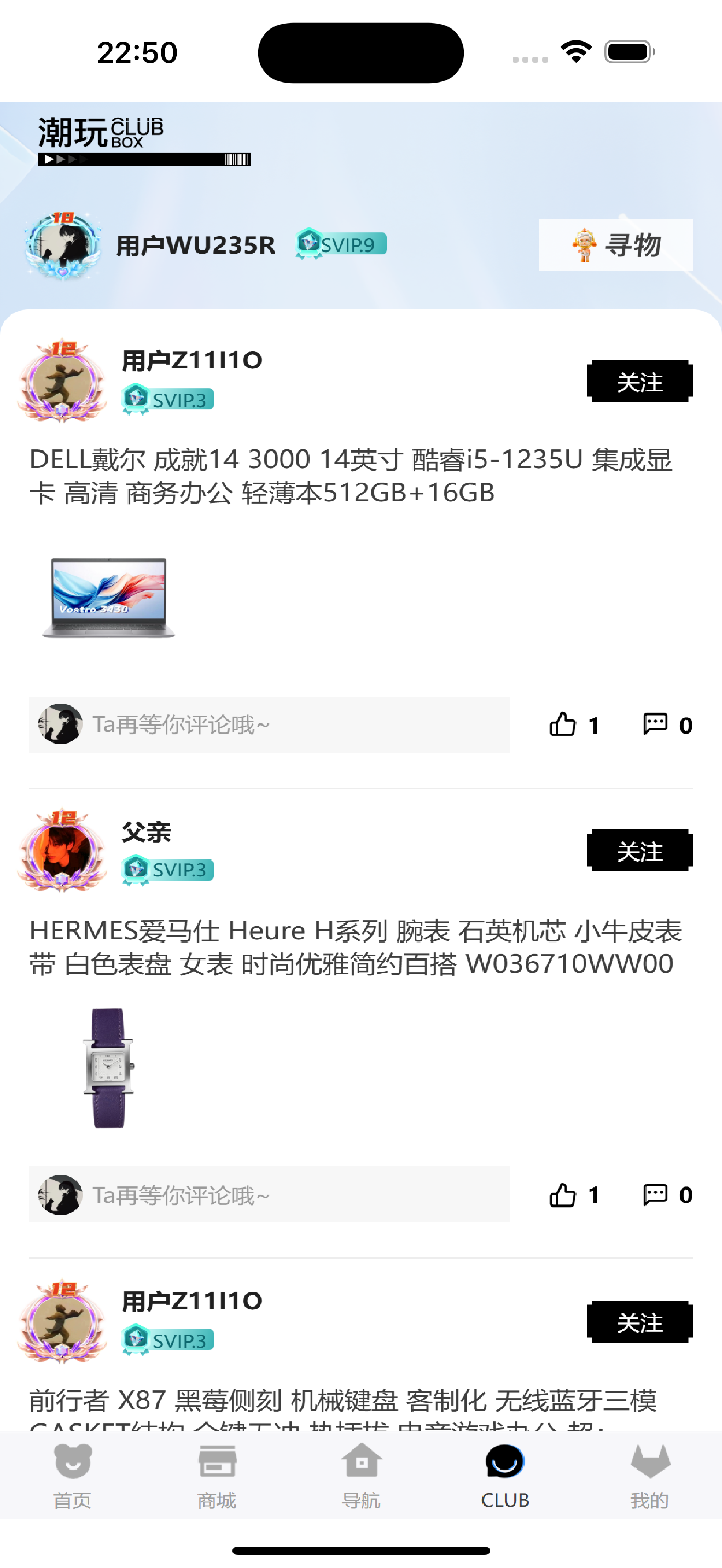 潮玩CLUB screenshot 4