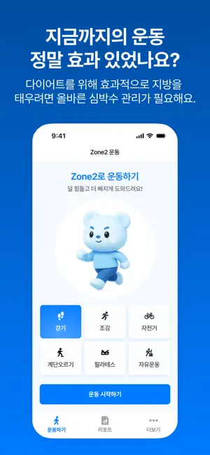 Zone2Be screenshot 2