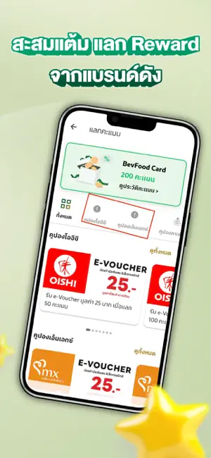 BevFood iPhone screenshot 3