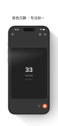 小词书 - A4纸背单词法 iPhone screenshot