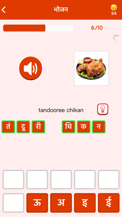Screenshot #3 pour Apprendre l'Hindi debutants