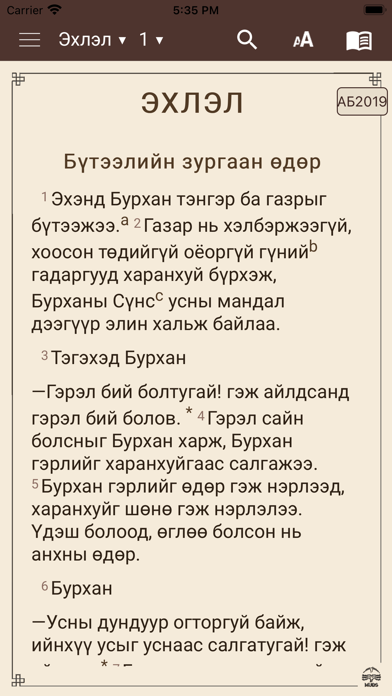 Screenshot #2 pour MUBS (АБН)