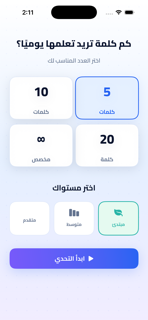 تعلم الإنجليزية: الخطوة الأولى screenshot 2