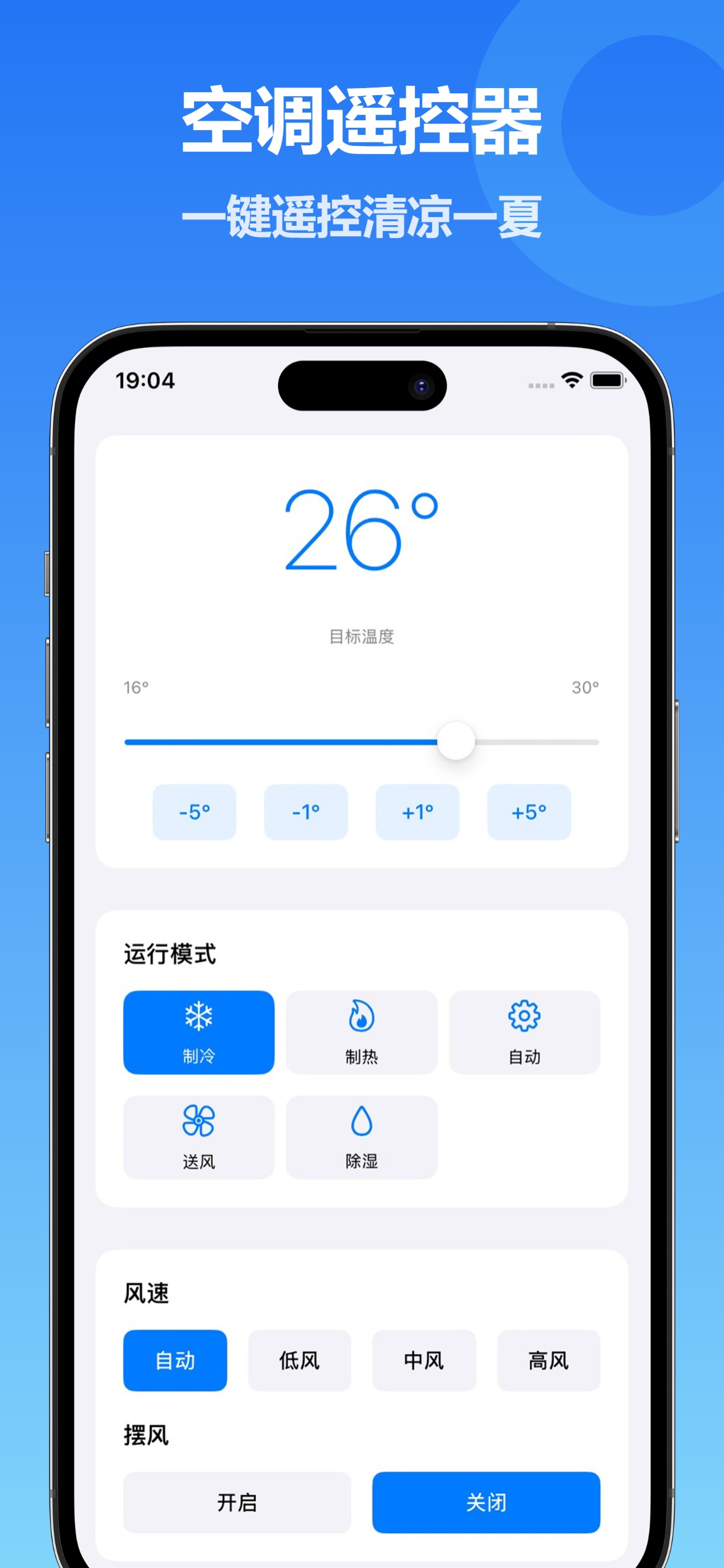 万能遥控器 - 电视遥控器 screenshot 3