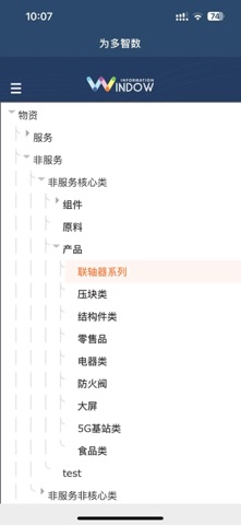 为多信息 screenshot