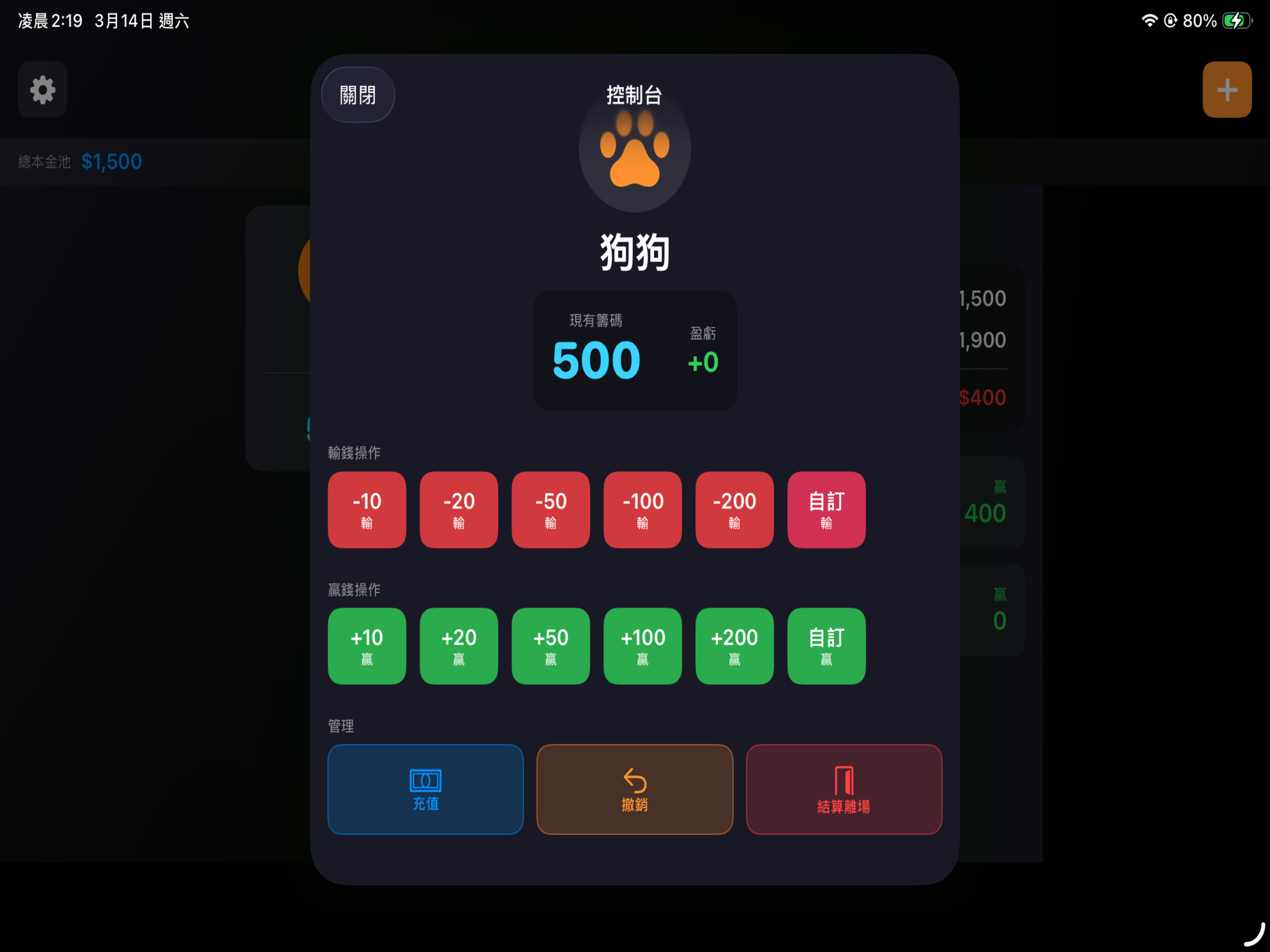 Mahjong Chip Manager