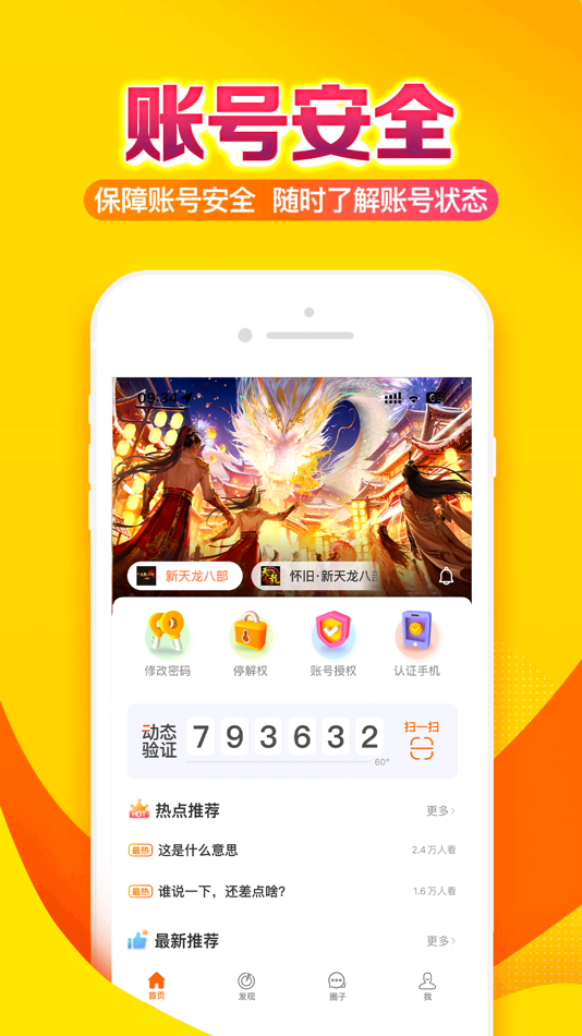 #1. 畅游+ (iOS) 由: 畅游时代