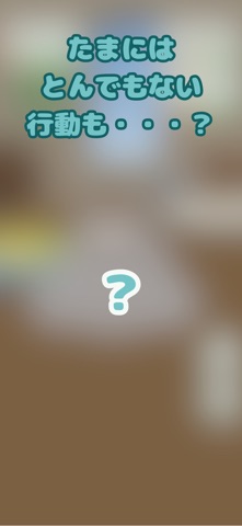 癒しの動物育成ゲーム- Zooとライフ　ちびコアラと一緒 のスクリーンショット