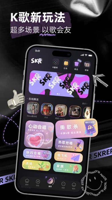 Screenshot #1 pour 撕歌