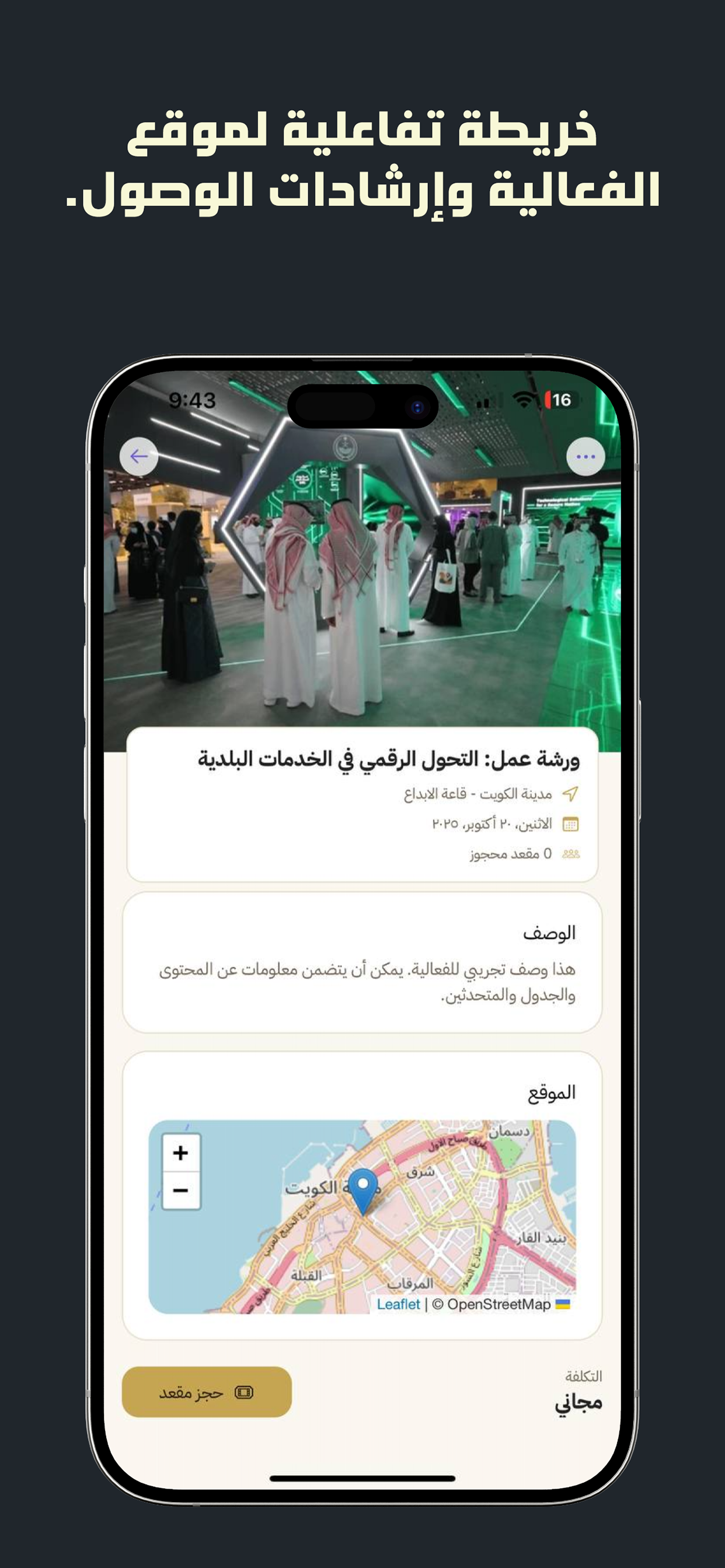 Baladia Events