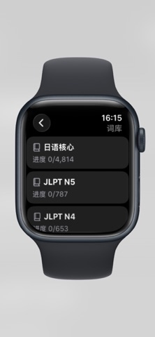 手表日语单词 - 手表背日语单词&摸鱼进步神器 iPhone screenshot