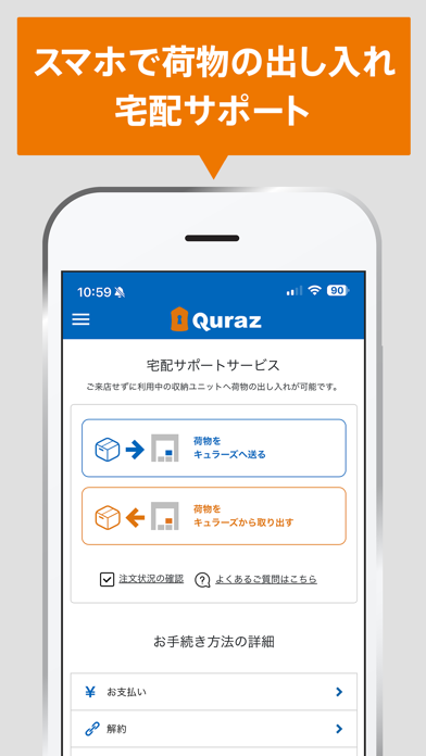 Quraz Trunkroom Screenshot 6 of 6