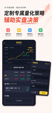 轻舟炒股 - 模拟炒股K线训练 screenshot