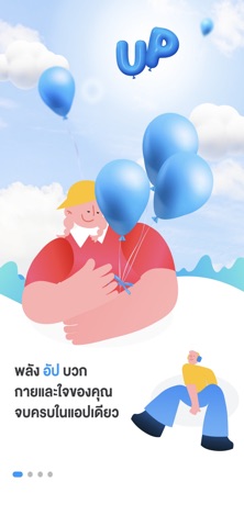 UP by Thai Life Insurance screenshot