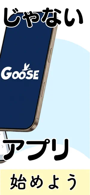GOOSE｜異常検知付きライフログ screenshot 2