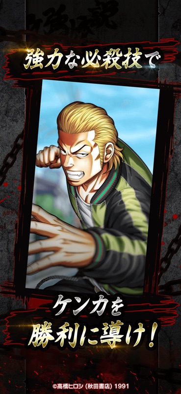 クローズ×WORST TOP OF CROWS screenshot 5
